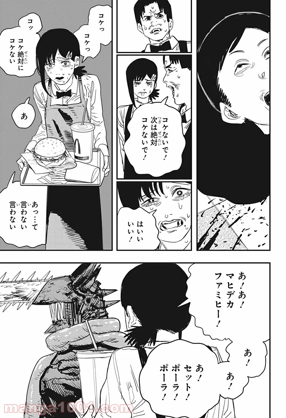 チェンソーマン 第85話 - Page 17