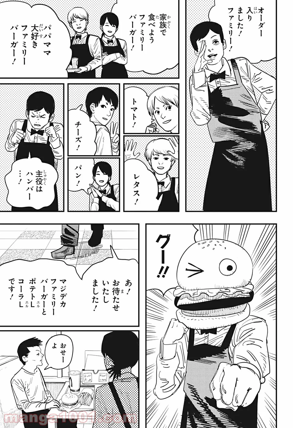 チェンソーマン 第85話 - Page 5