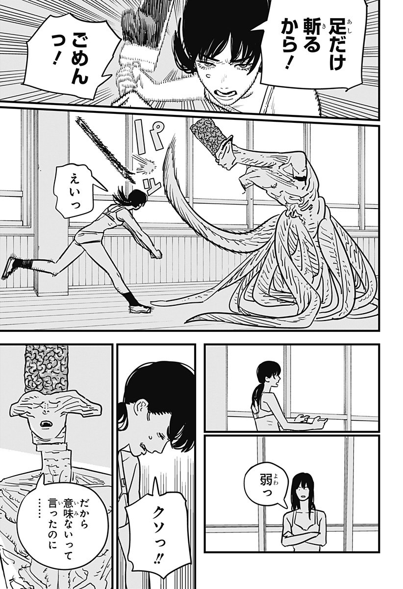 チェンソーマン 第108話 - Page 8