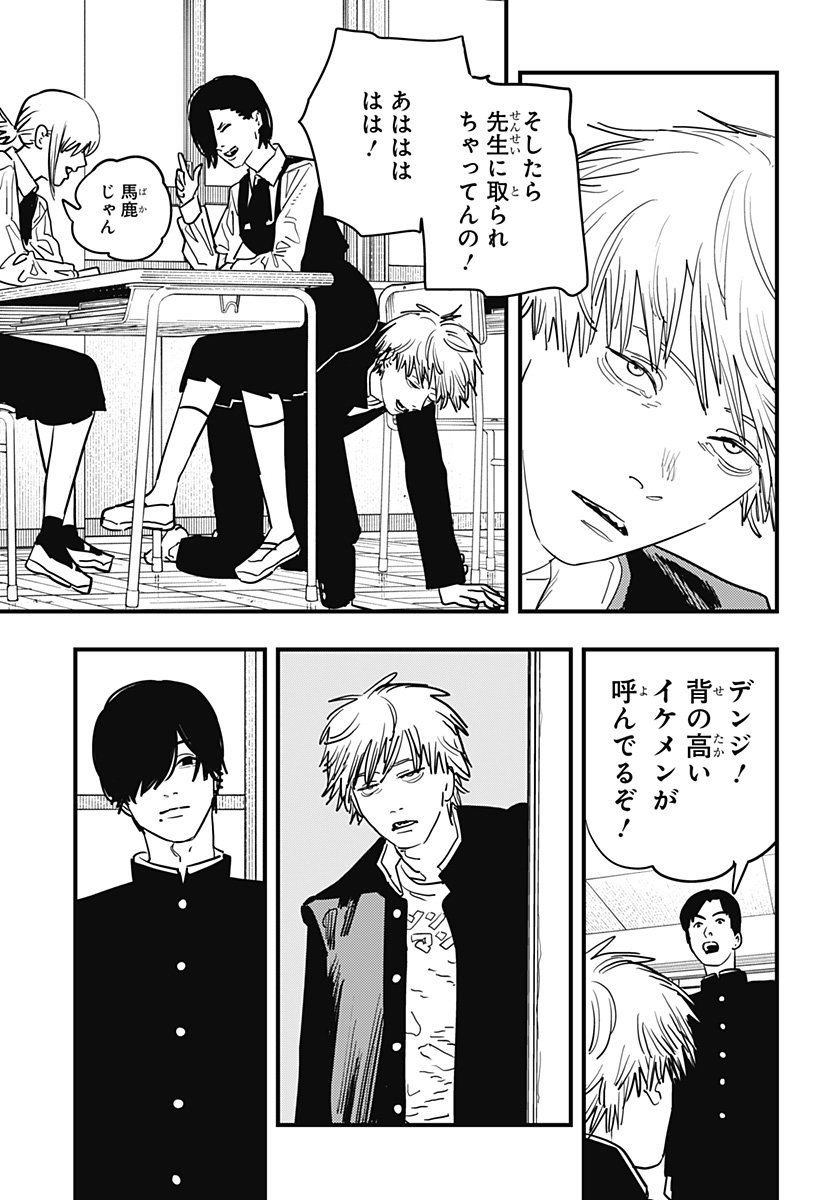 チェンソーマン 第104話 - Page 5