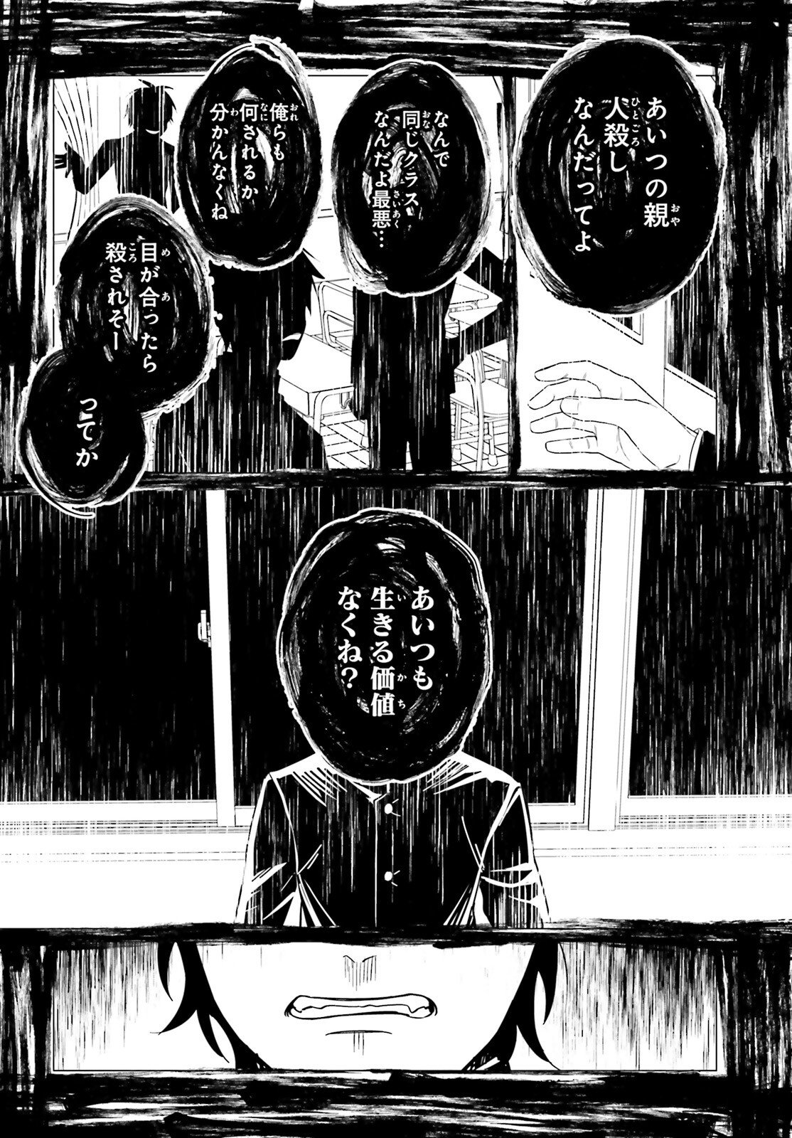 魔王令嬢の執行者 -異世界執事は仰せのままに- - 第6話 - Page 17