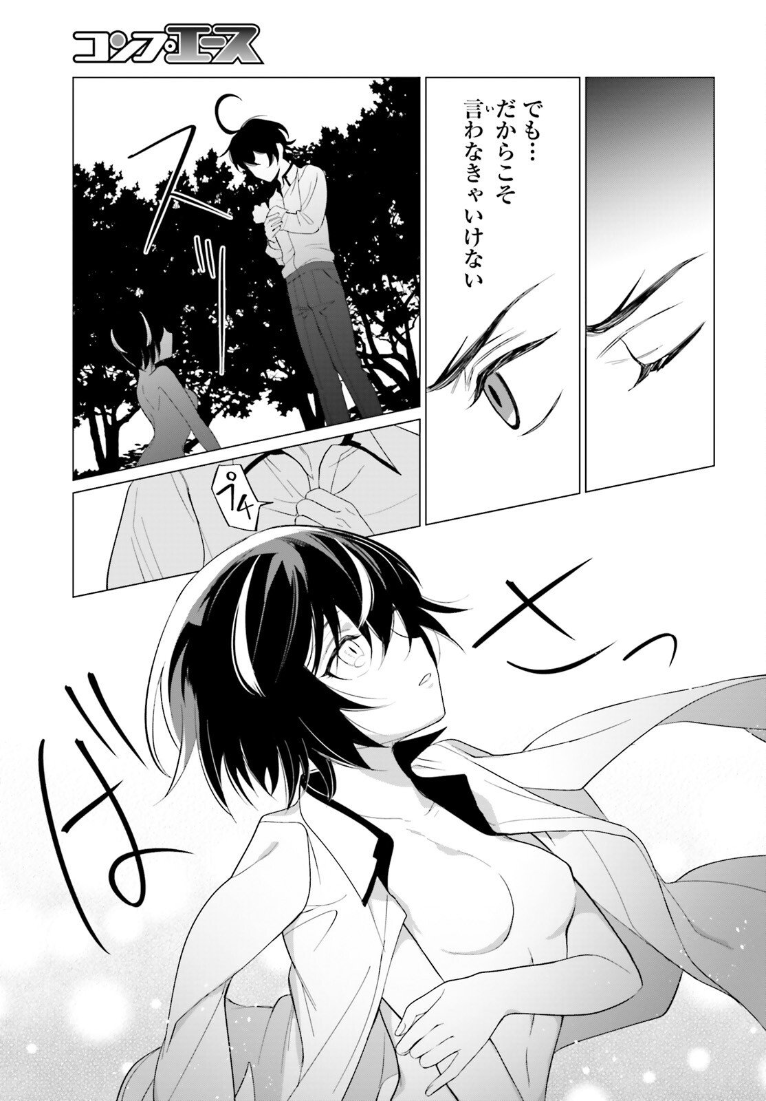 魔王令嬢の執行者 -異世界執事は仰せのままに- - 第6話 - Page 20