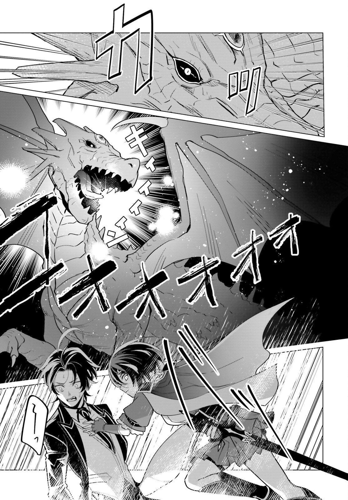 魔王令嬢の執行者 -異世界執事は仰せのままに- - 第7話 - Page 11