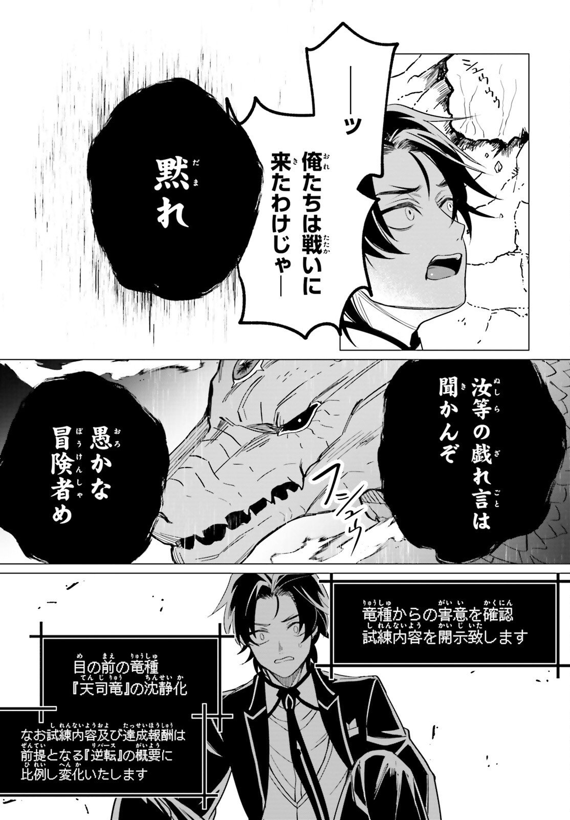 魔王令嬢の執行者 -異世界執事は仰せのままに- - 第7話 - Page 13