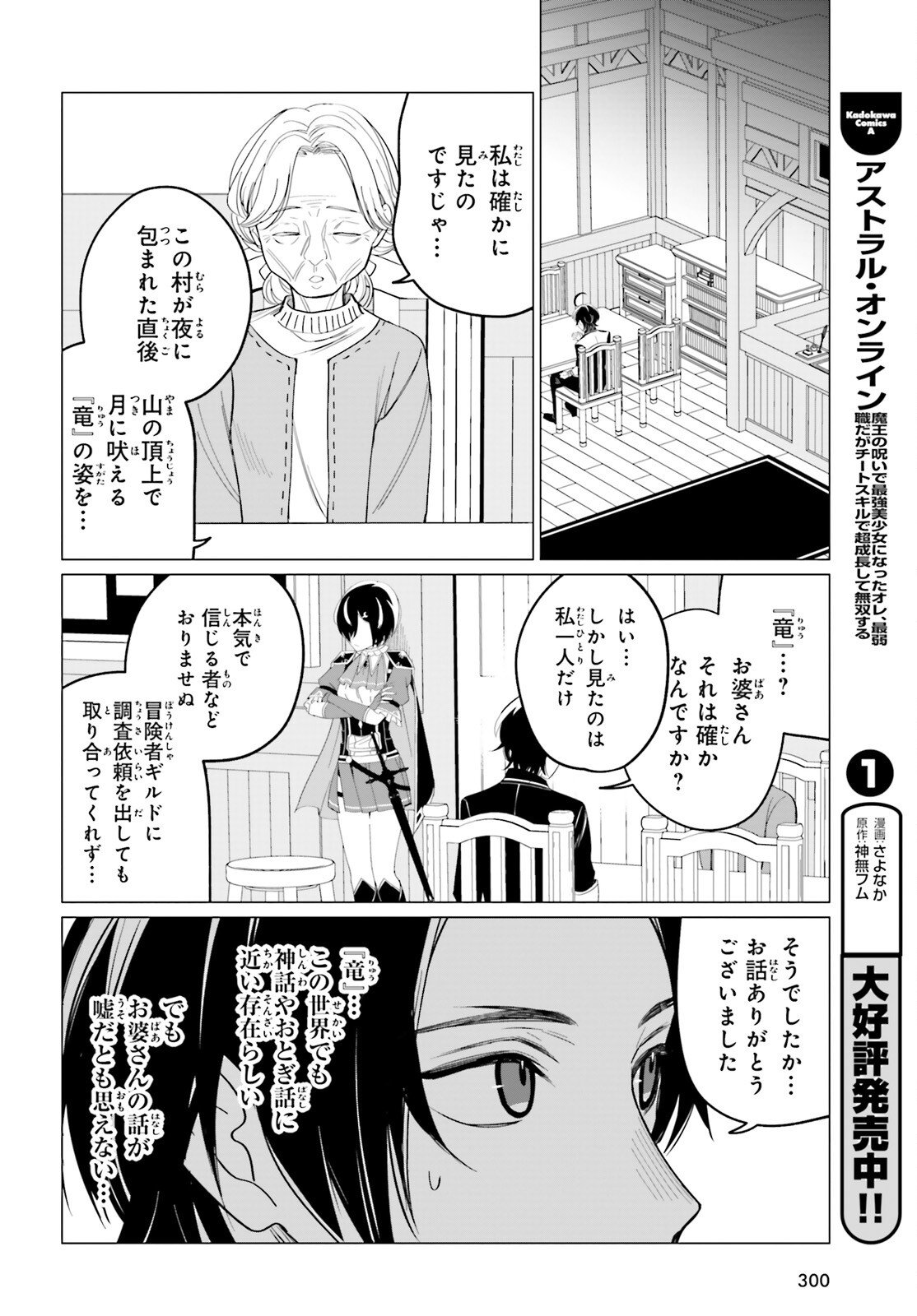 魔王令嬢の執行者 -異世界執事は仰せのままに- - 第5話 - Page 11