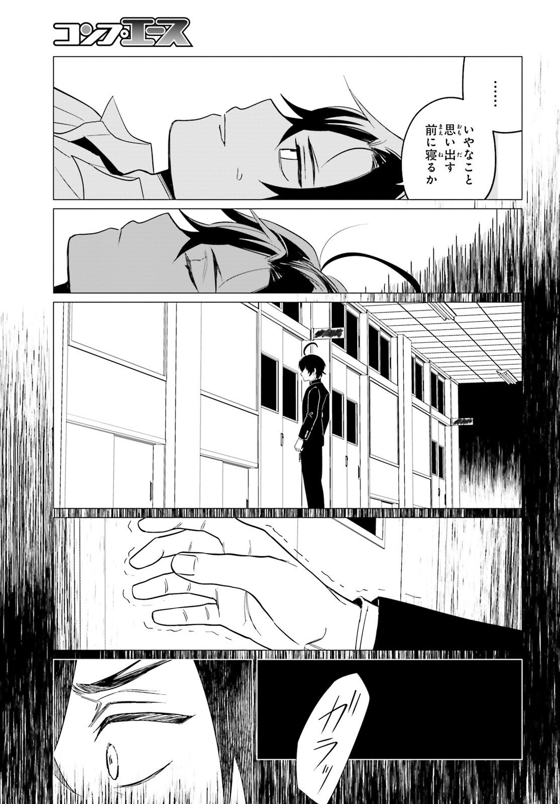 魔王令嬢の執行者 -異世界執事は仰せのままに- - 第5話 - Page 13