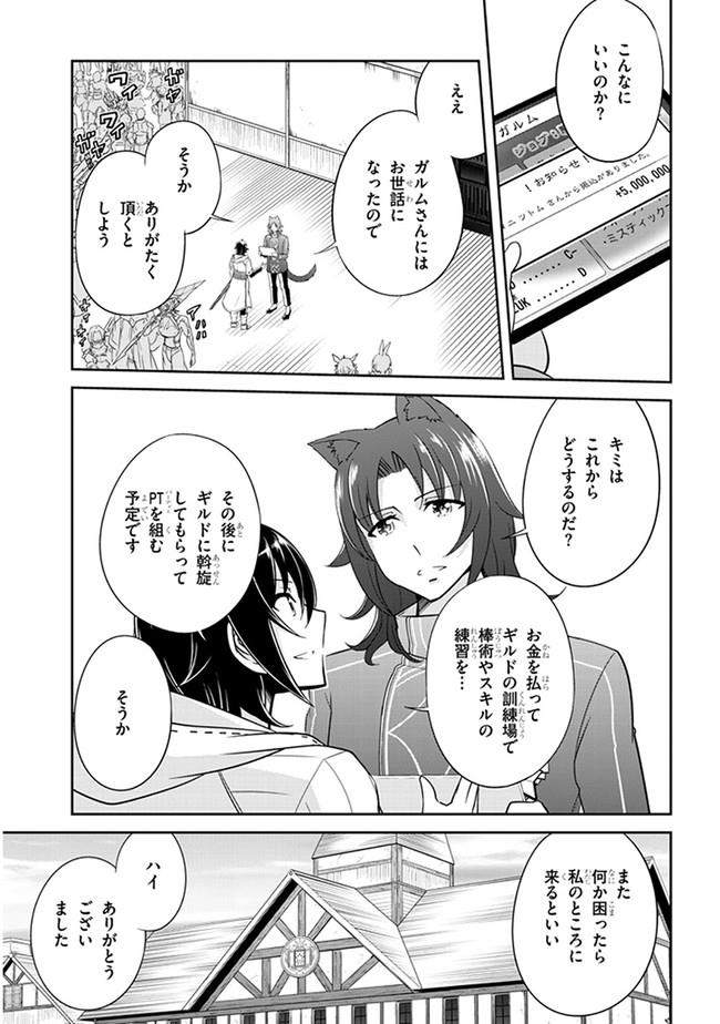 ライブダンジョン！ 第2.1話 - Page 15