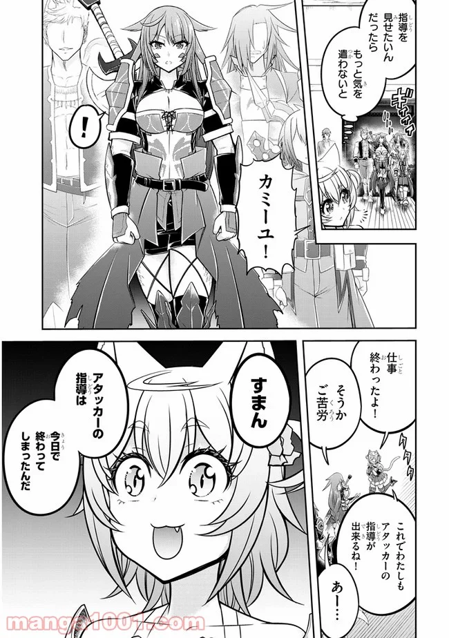 ライブダンジョン！ - 第30話 - Page 3