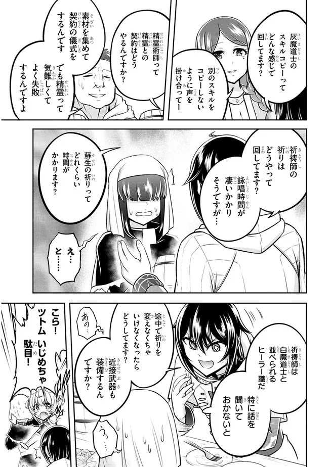 ライブダンジョン！ - 第37話 - Page 11