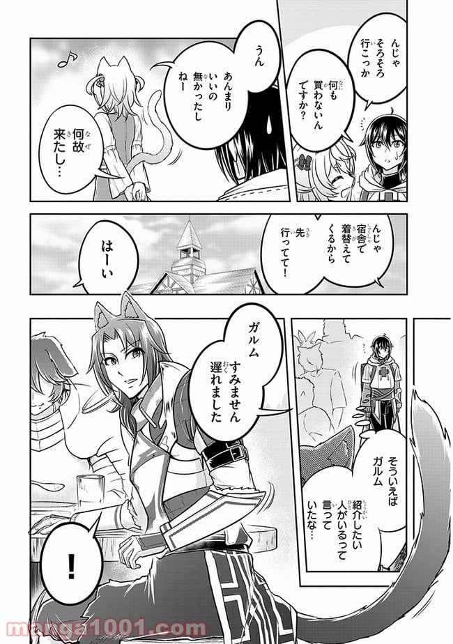 ライブダンジョン！ 第35話 - Page 16