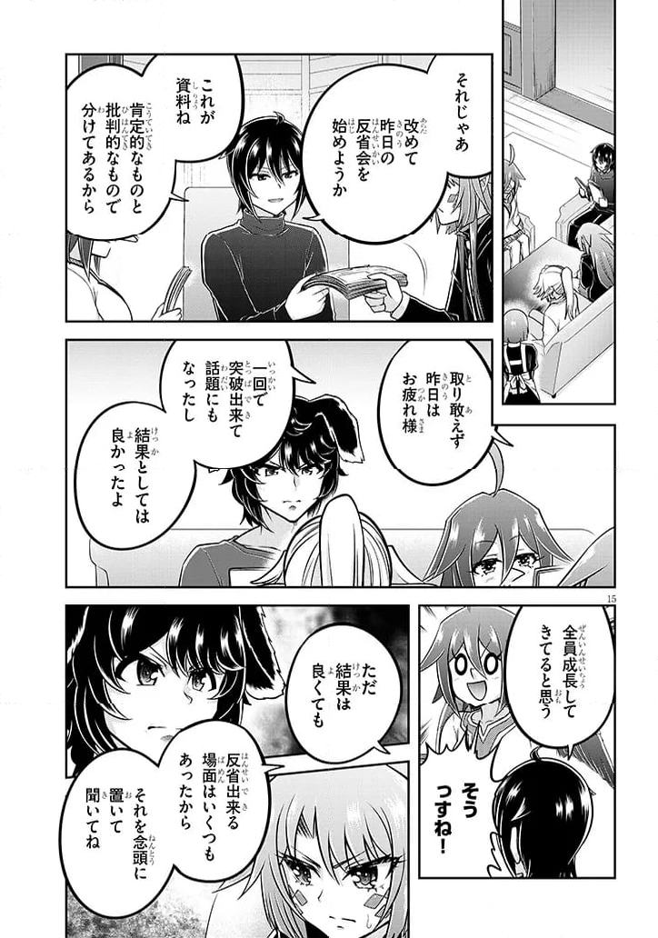 ライブダンジョン！ 第72.2話 - Page 2