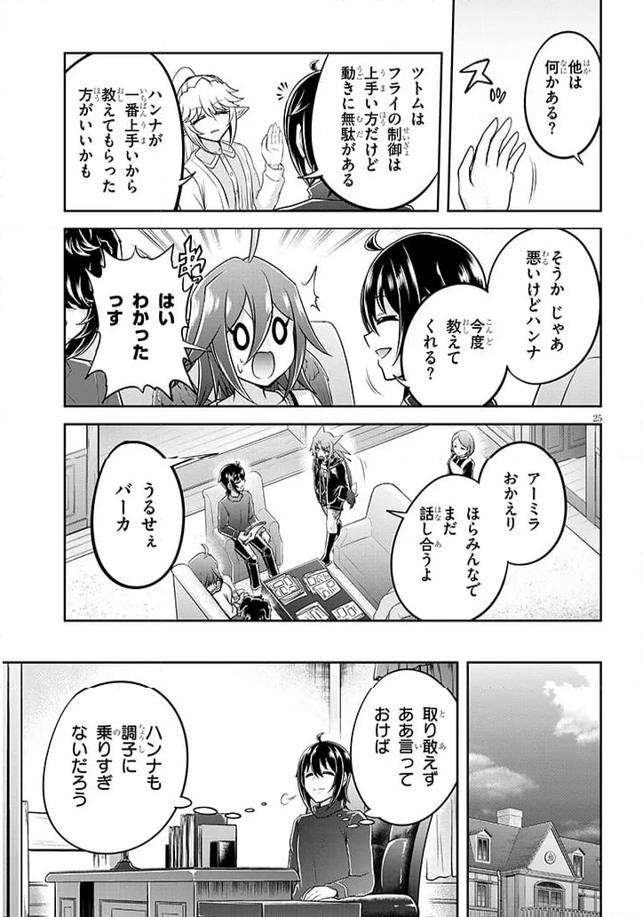 ライブダンジョン！ 第72.2話 - Page 12