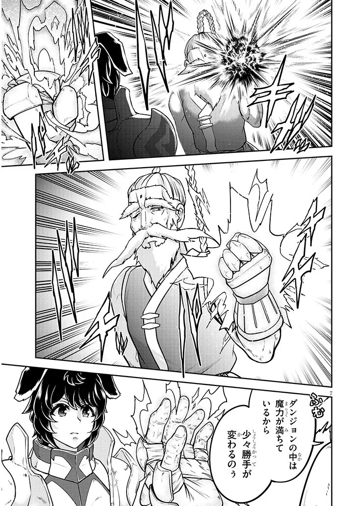 ライブダンジョン！ 第77.1話 - Page 7