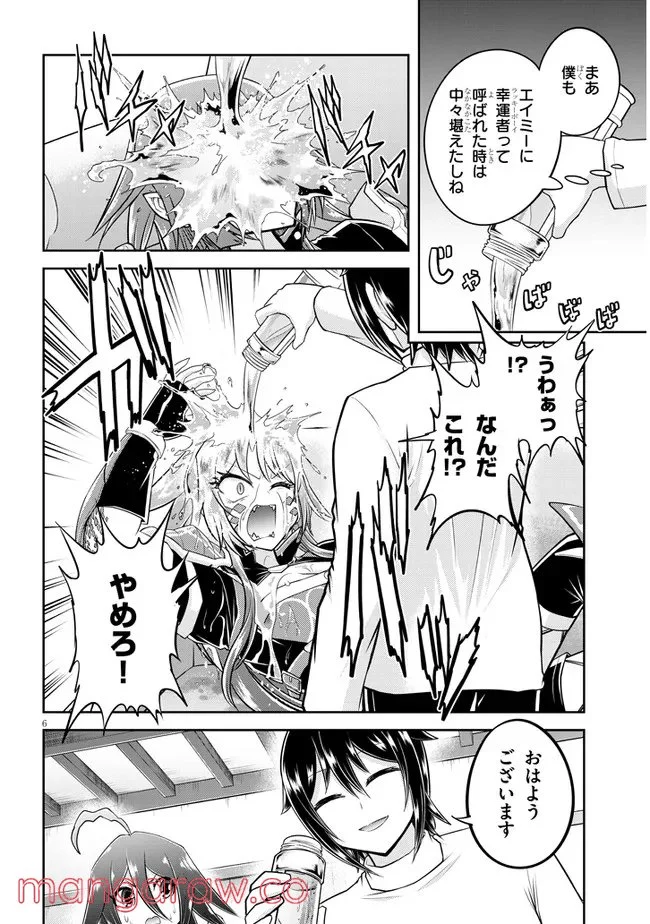 ライブダンジョン！ 第52.1話 - Page 6