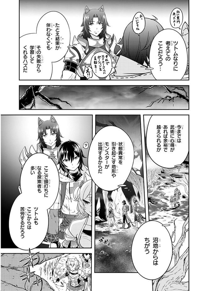 ライブダンジョン！ 第3.2話 - Page 5