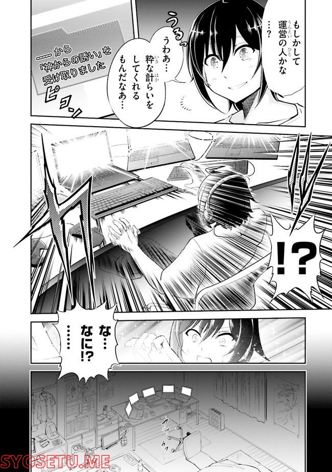 ライブダンジョン！ 第54.21話 - Page 16