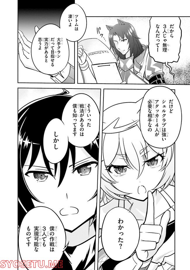 ライブダンジョン！ 第54.21話 - Page 158