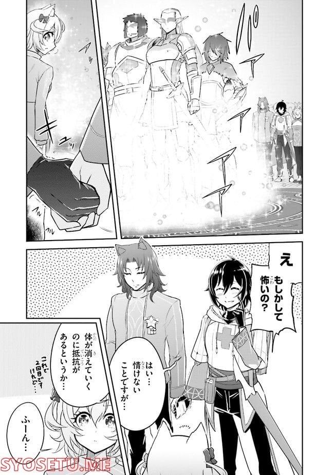 ライブダンジョン！ 第54.21話 - Page 71