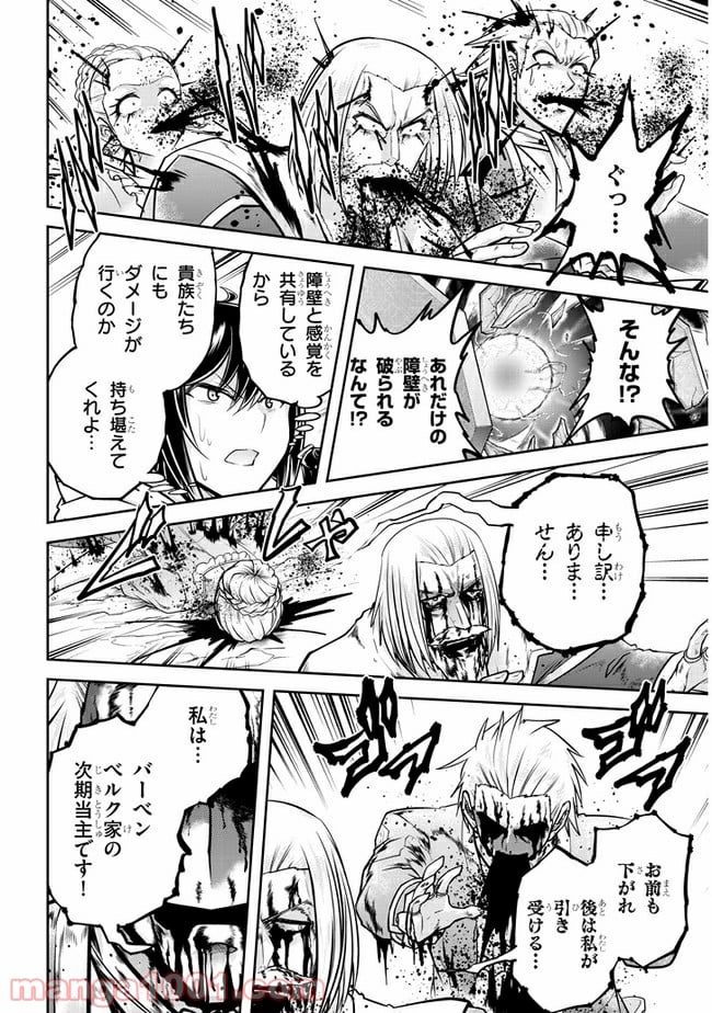 ライブダンジョン！ 第43.2話 - Page 8