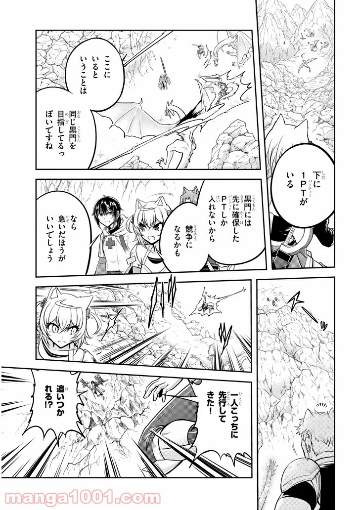 ライブダンジョン！ - 第23.1話 - Page 5