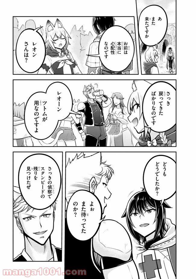 ライブダンジョン！ 第42.1話 - Page 12