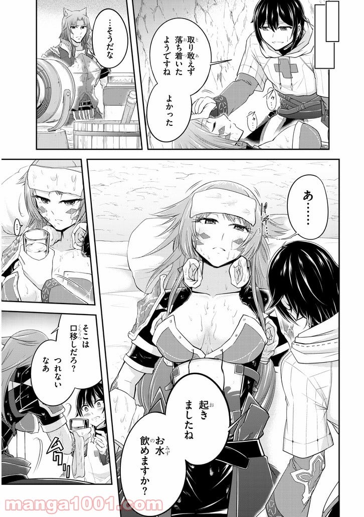 ライブダンジョン！ 第15.1話 - Page 7