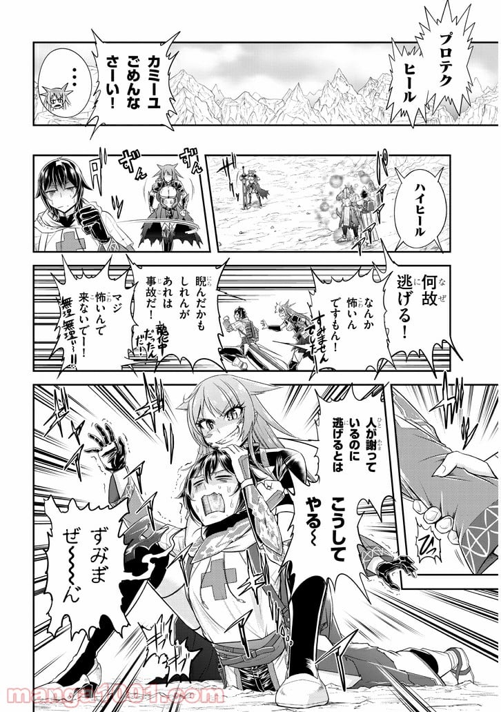 ライブダンジョン！ - 第16.2話 - Page 12