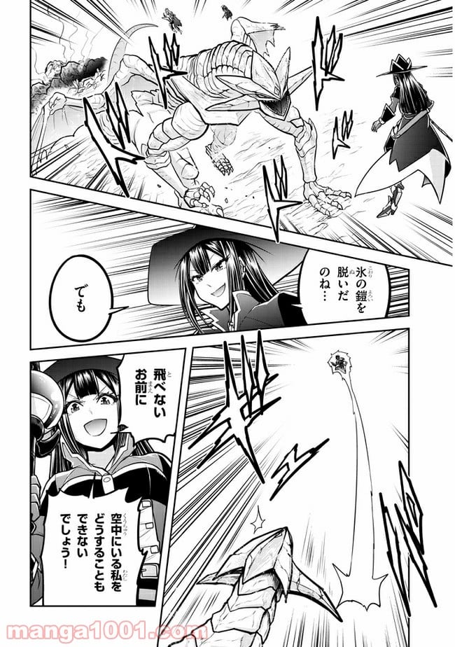 ライブダンジョン！ 第41.1話 - Page 6