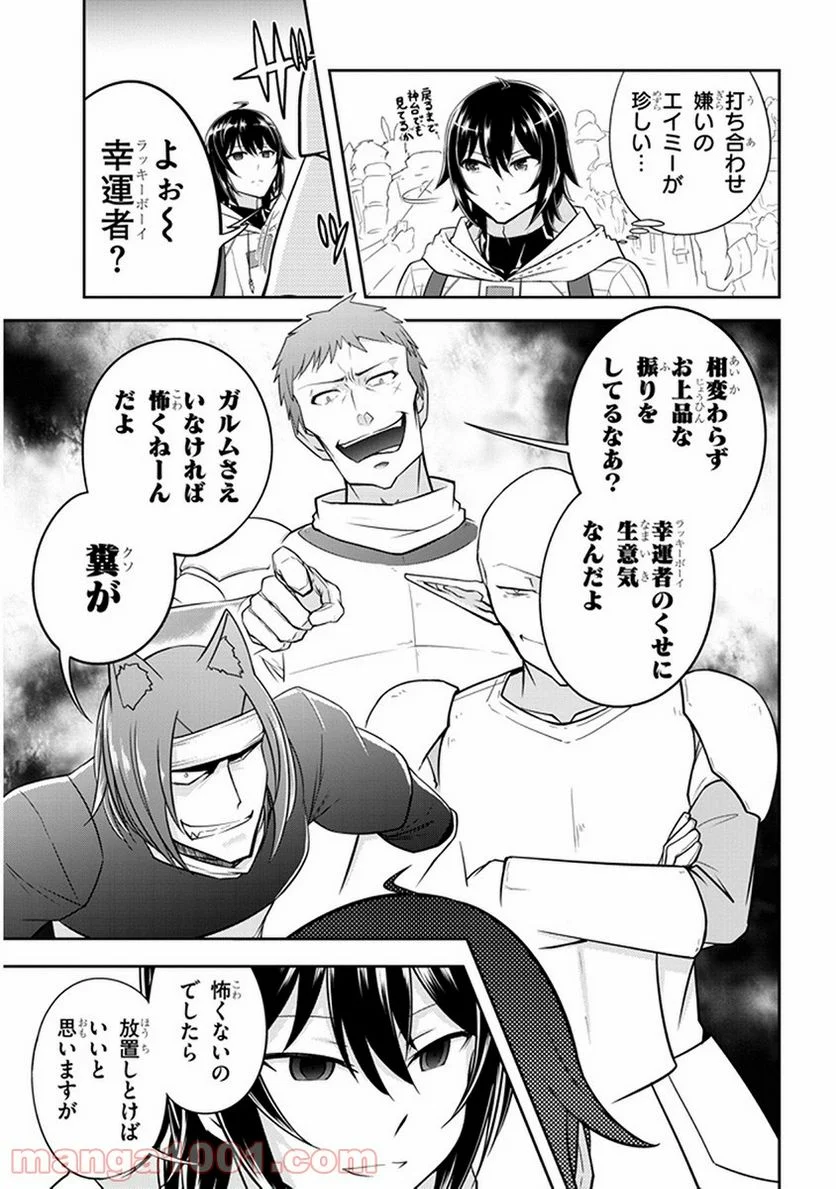 ライブダンジョン！ 第10.1話 - Page 9