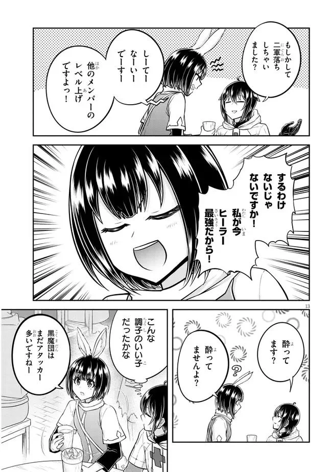 ライブダンジョン！ 第53.2話 - Page 2