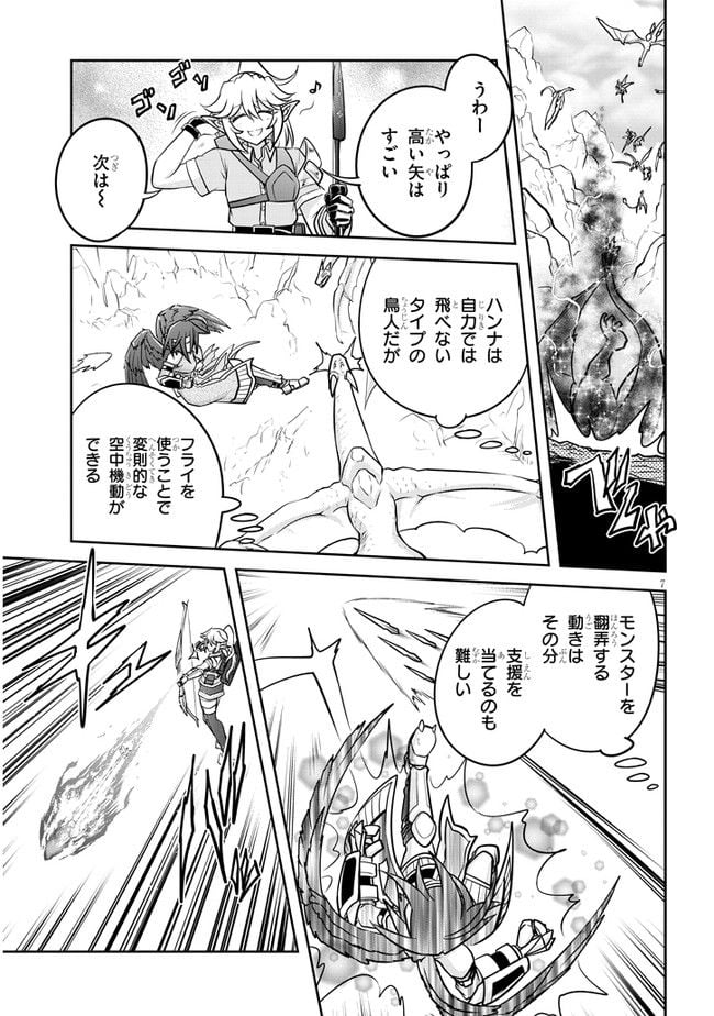 ライブダンジョン！ 第54.1話 - Page 7