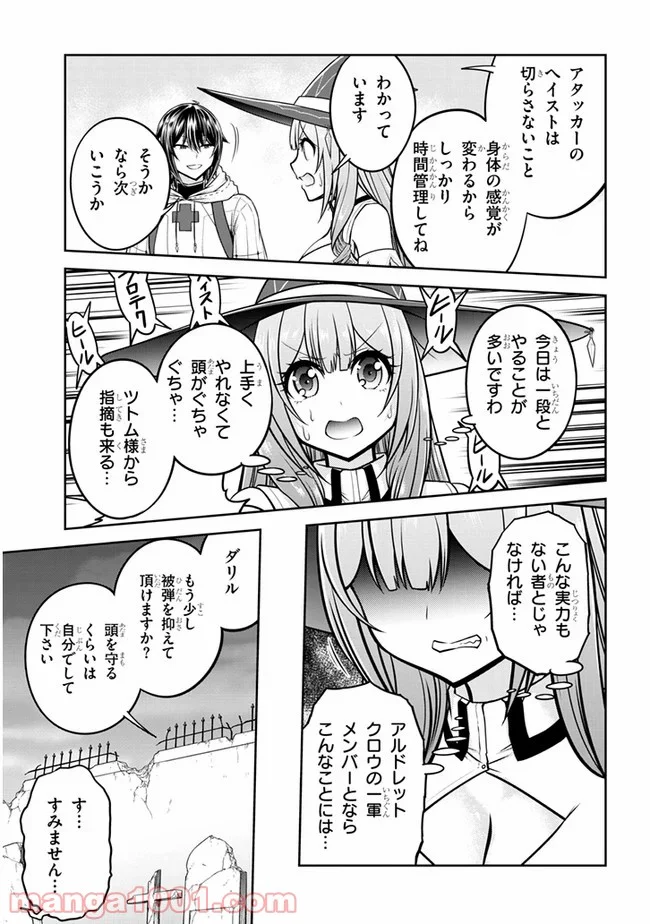 ライブダンジョン！ - 第29.2話 - Page 2