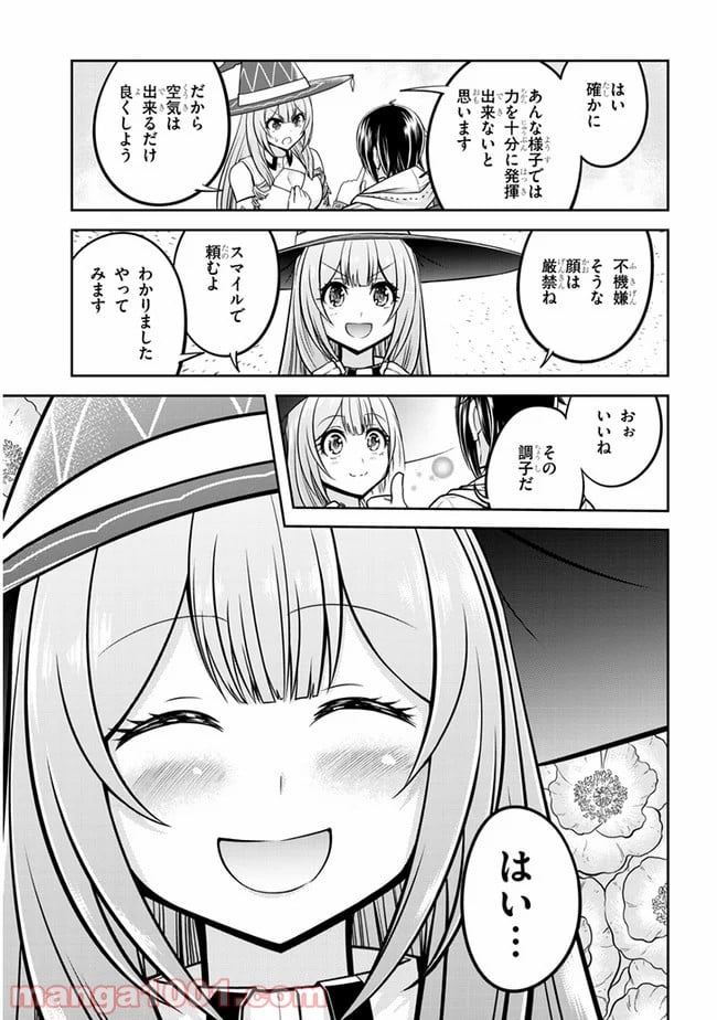 ライブダンジョン！ - 第29.2話 - Page 12