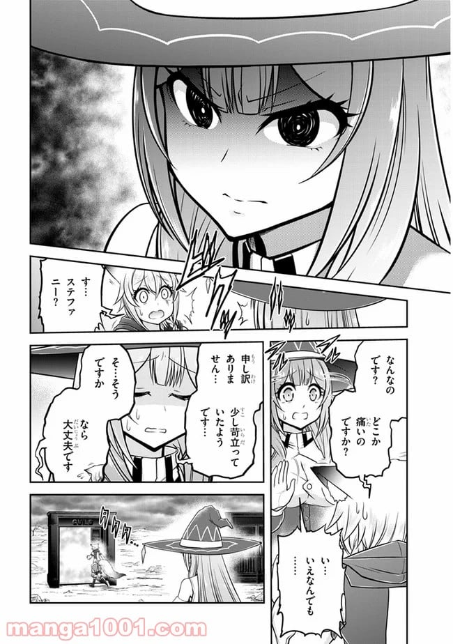 ライブダンジョン！ 第29.2話 - Page 5