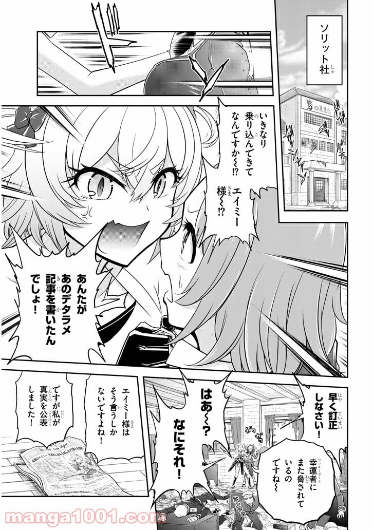 ライブダンジョン！ 第16.1話 - Page 3