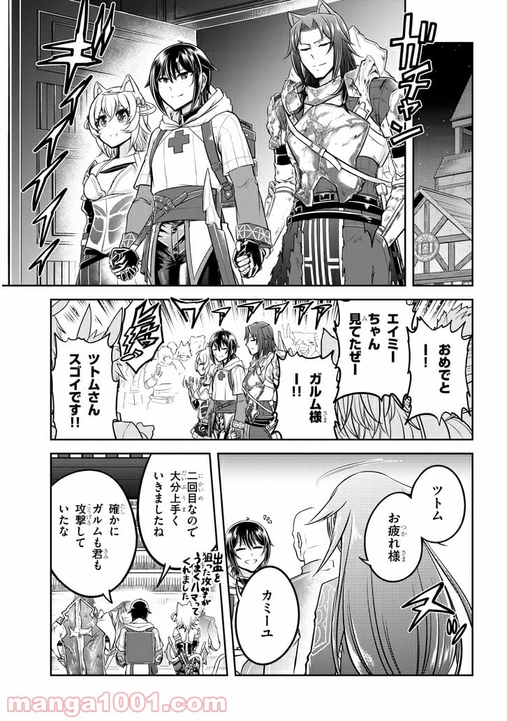 ライブダンジョン！ 第23.2話 - Page 12