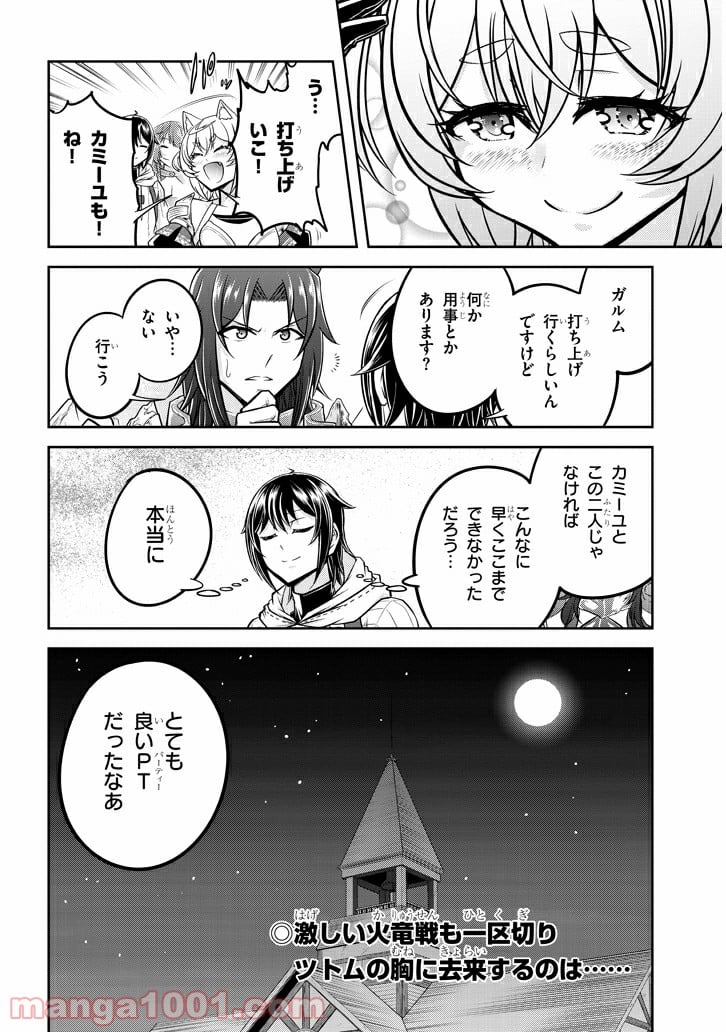 ライブダンジョン！ 第23.2話 - Page 15