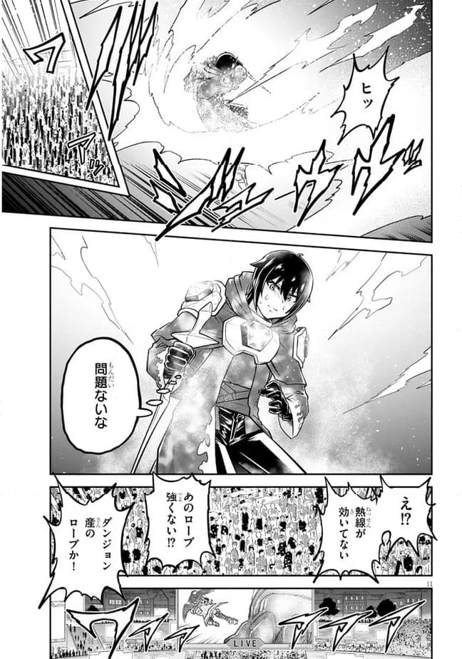 ライブダンジョン！ 第69.1話 - Page 11