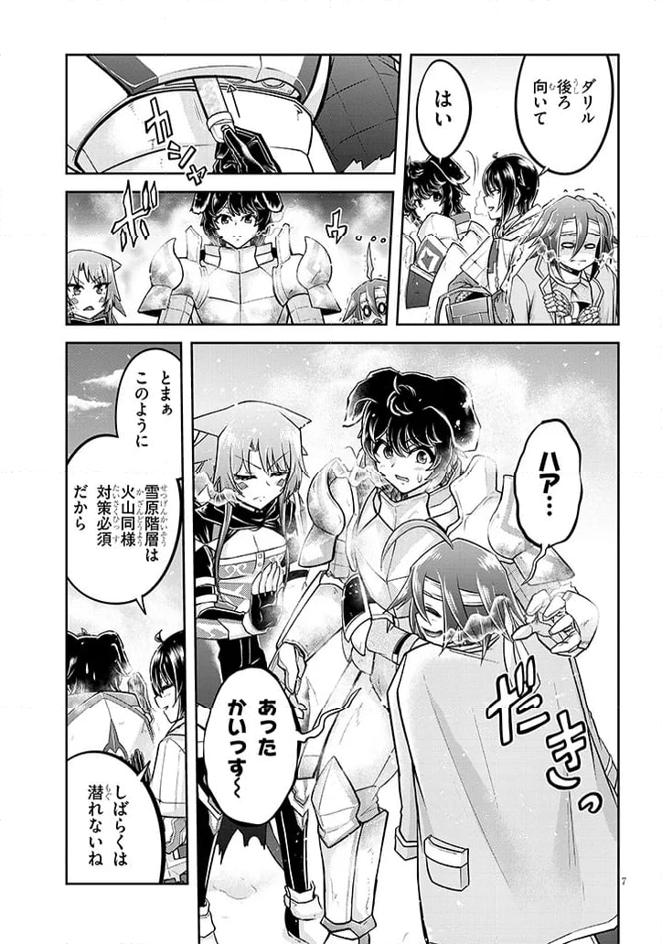 ライブダンジョン！ 第72.1話 - Page 7