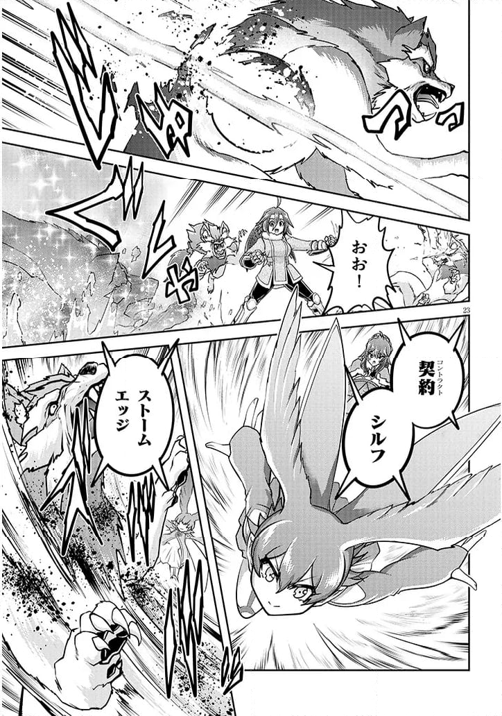 ライブダンジョン！ - 第76.2話 - Page 11