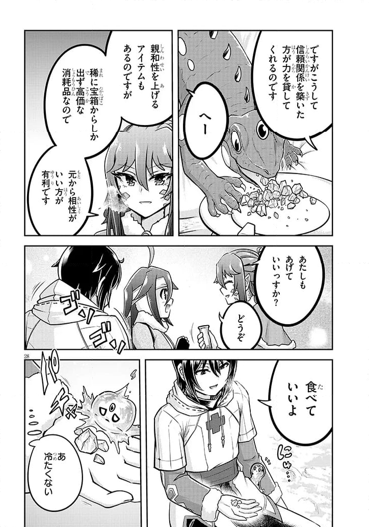 ライブダンジョン！ - 第76.2話 - Page 21