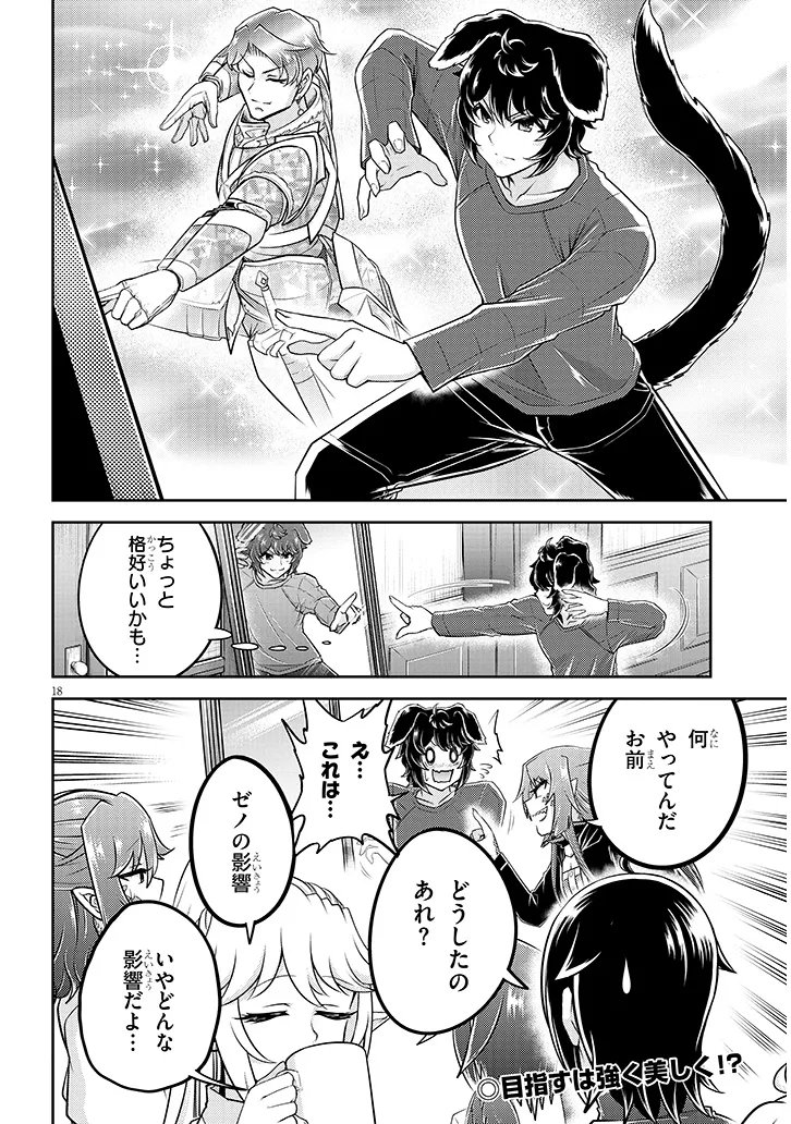 ライブダンジョン！ - 第77.2話 - Page 10