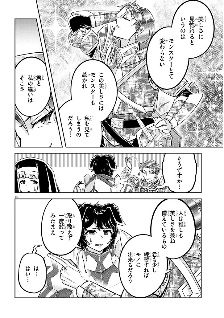 ライブダンジョン！ - 第77.2話 - Page 6