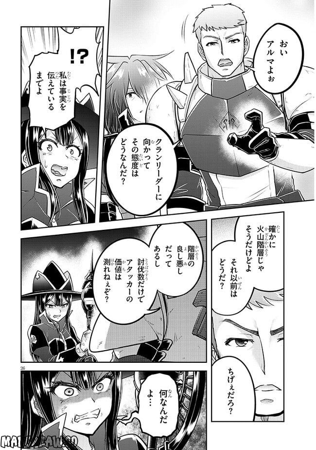 ライブダンジョン！ 第59.2話 - Page 9