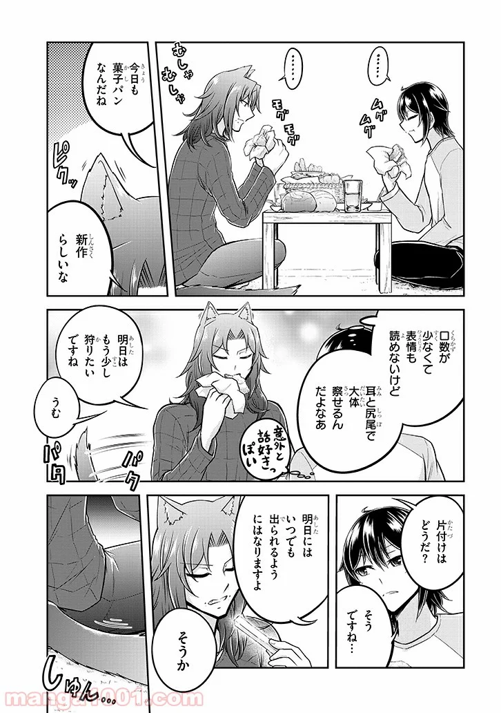 ライブダンジョン！ 第22.2話 - Page 4