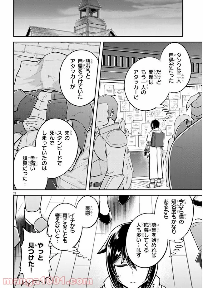 ライブダンジョン！ - 第47.2話 - Page 12