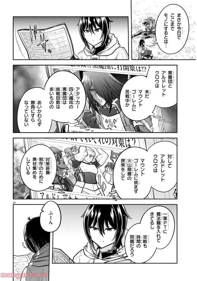 ライブダンジョン！ - 第56.2話 - Page 12