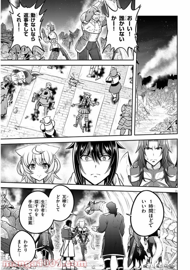 ライブダンジョン！ 第45.2話 - Page 7