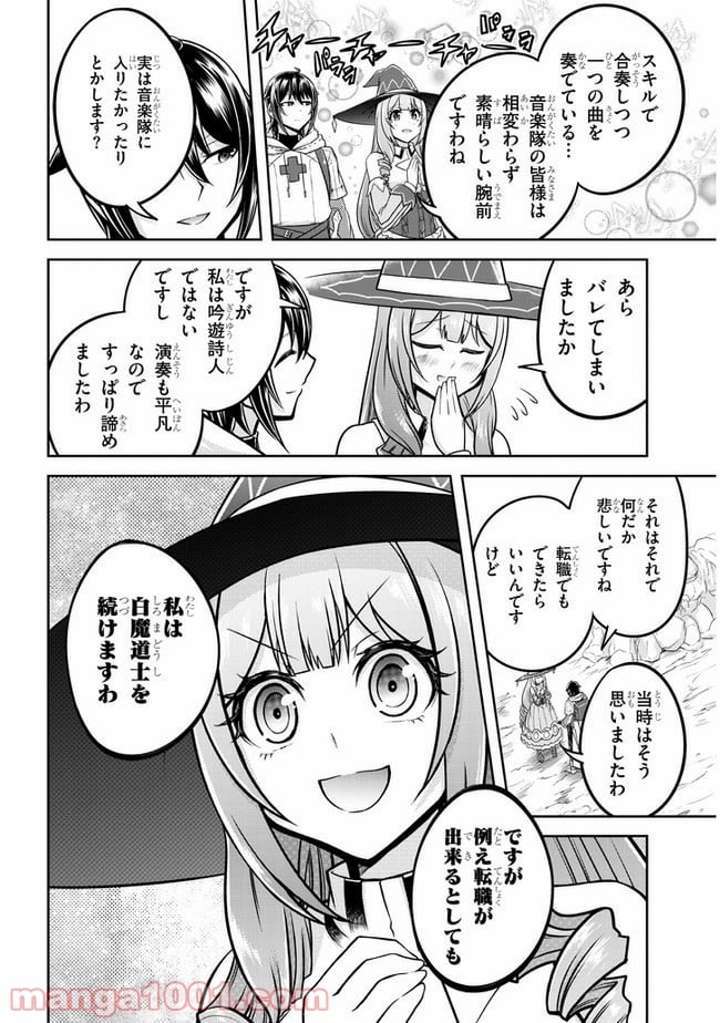 ライブダンジョン！ - 第37.2話 - Page 11