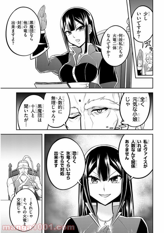 ライブダンジョン！ 第37.2話 - Page 4